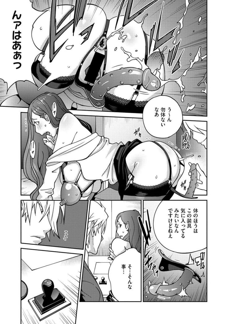 Fujin Nyuugi Ch. 1-9