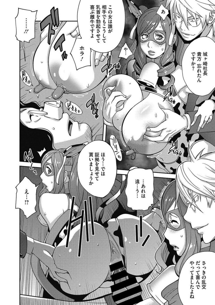 Fujin Nyuugi Ch. 1-9