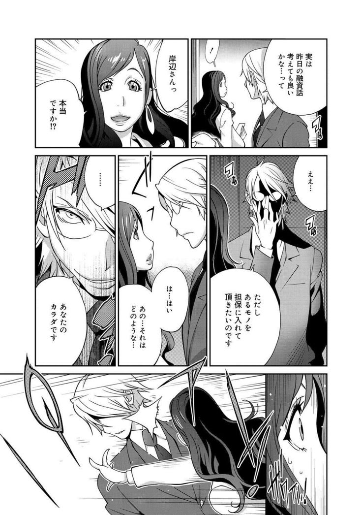 Fujin Nyuugi Ch. 1-9