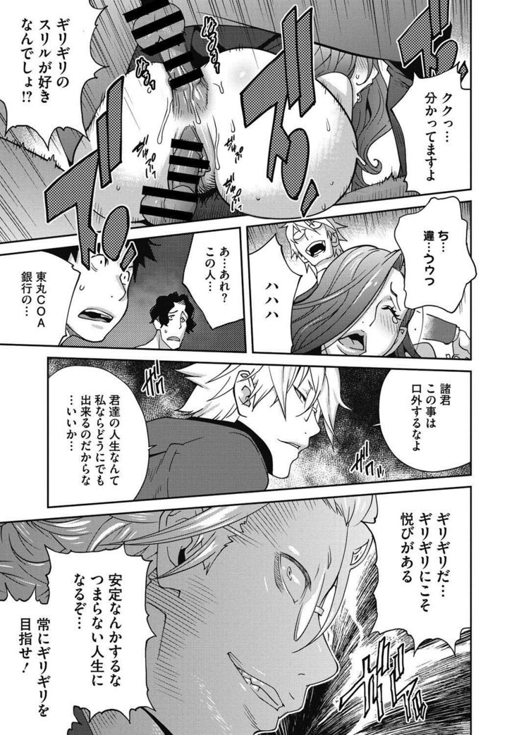 Fujin Nyuugi Ch. 1-9