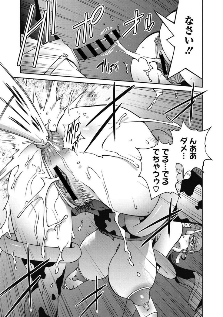 Fujin Nyuugi Ch. 1-9