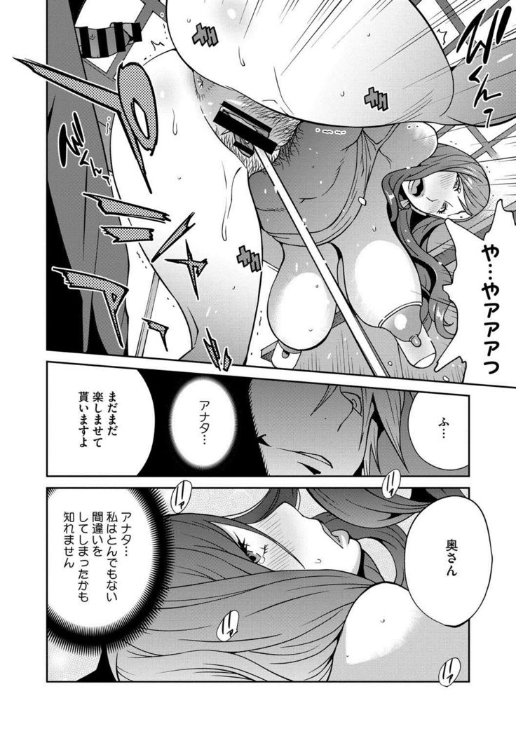 Fujin Nyuugi Ch. 1-9