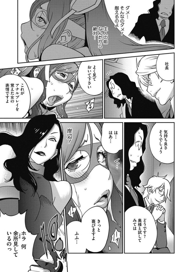 Fujin Nyuugi Ch. 1-9