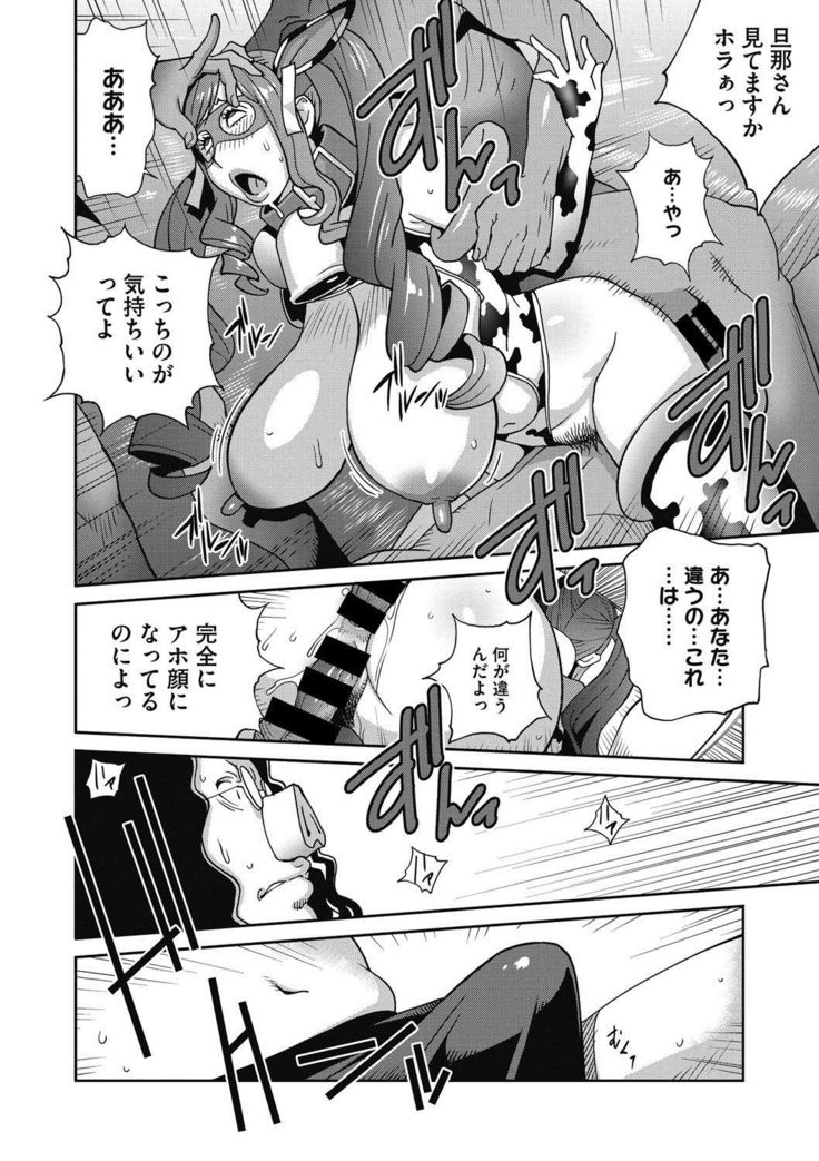 Fujin Nyuugi Ch. 1-9