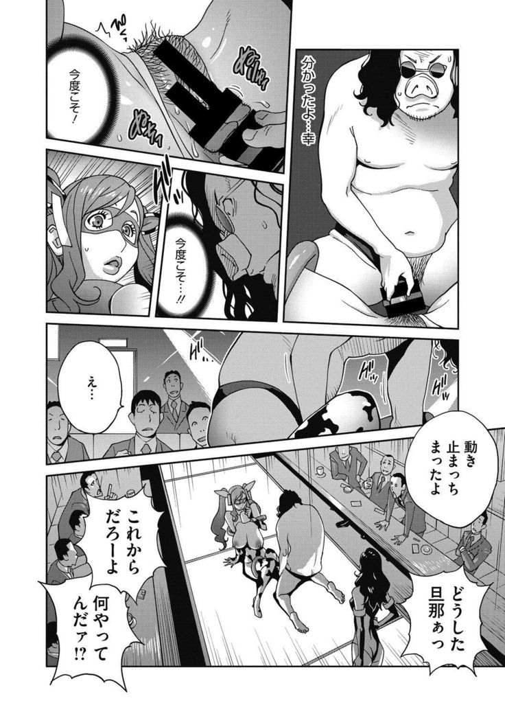 Fujin Nyuugi Ch. 1-9