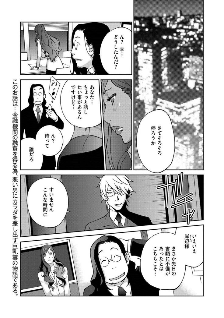 Fujin Nyuugi Ch. 1-9