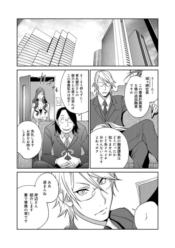 Fujin Nyuugi Ch. 1-9
