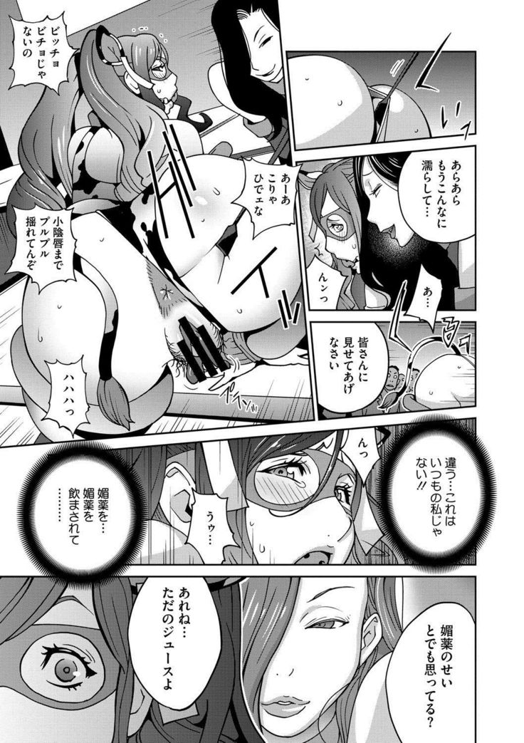 Fujin Nyuugi Ch. 1-9