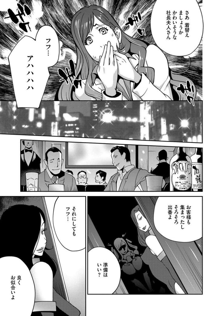 Fujin Nyuugi Ch. 1-9