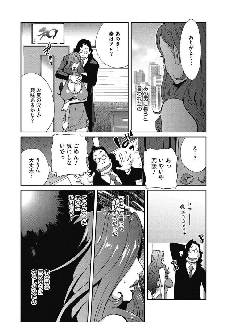 Fujin Nyuugi Ch. 1-9