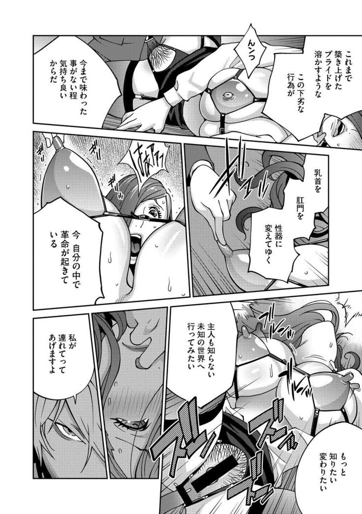 Fujin Nyuugi Ch. 1-9