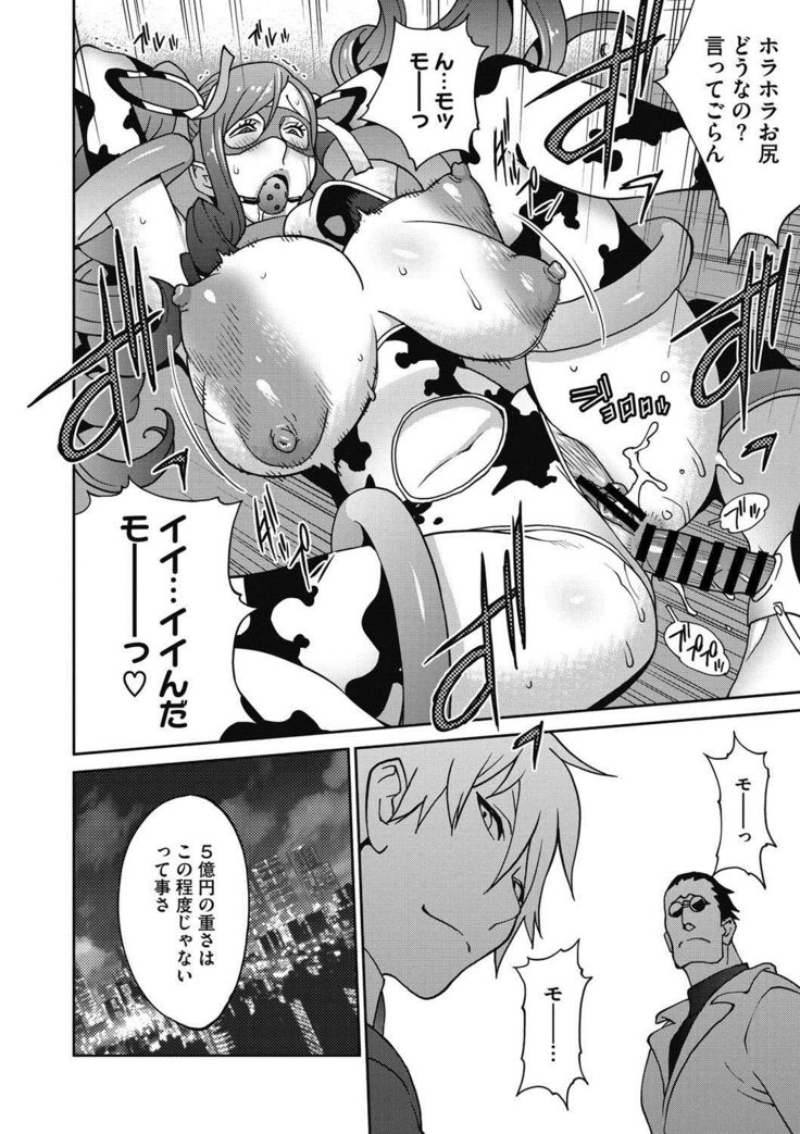Fujin Nyuugi Ch. 1-9