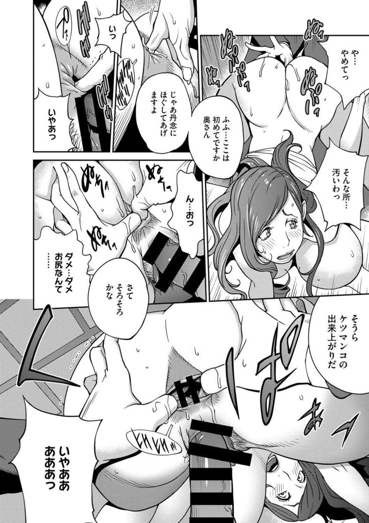 Fujin Nyuugi Ch. 1-9