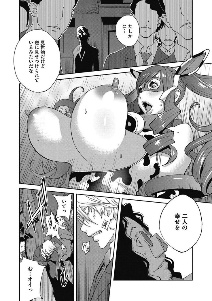 Fujin Nyuugi Ch. 1-9