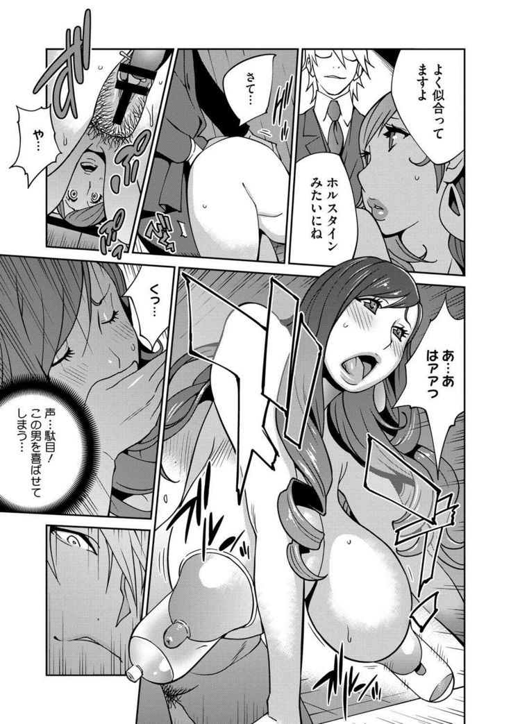 Fujin Nyuugi Ch. 1-9