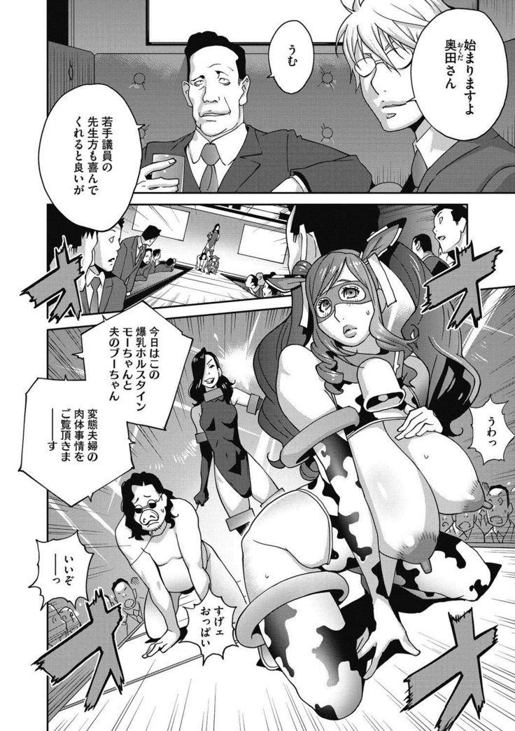 Fujin Nyuugi Ch. 1-9