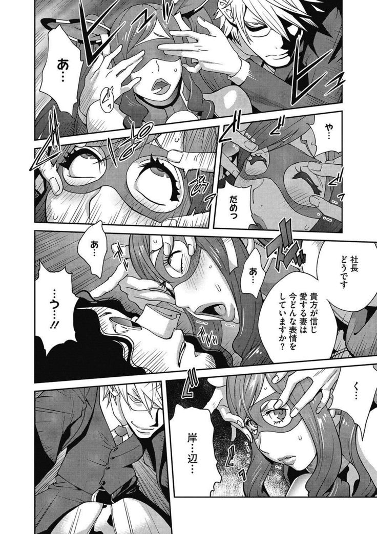 Fujin Nyuugi Ch. 1-9