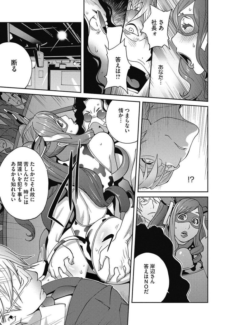Fujin Nyuugi Ch. 1-9