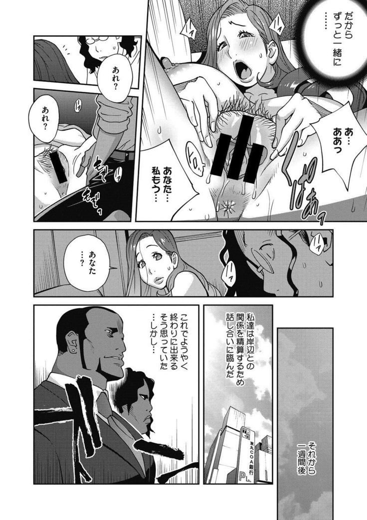 Fujin Nyuugi Ch. 1-9