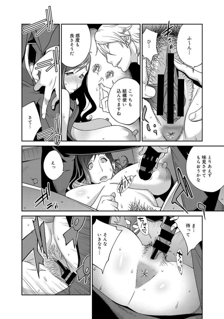 Fujin Nyuugi Ch. 1-9