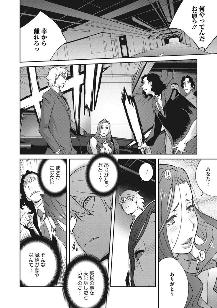 Fujin Nyuugi Ch. 1-9