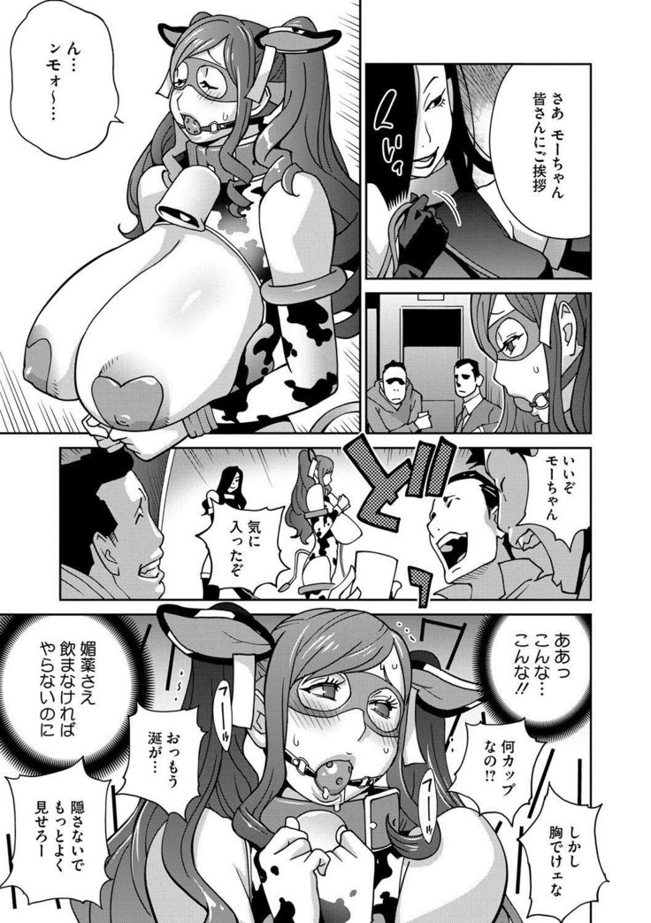 Fujin Nyuugi Ch. 1-9