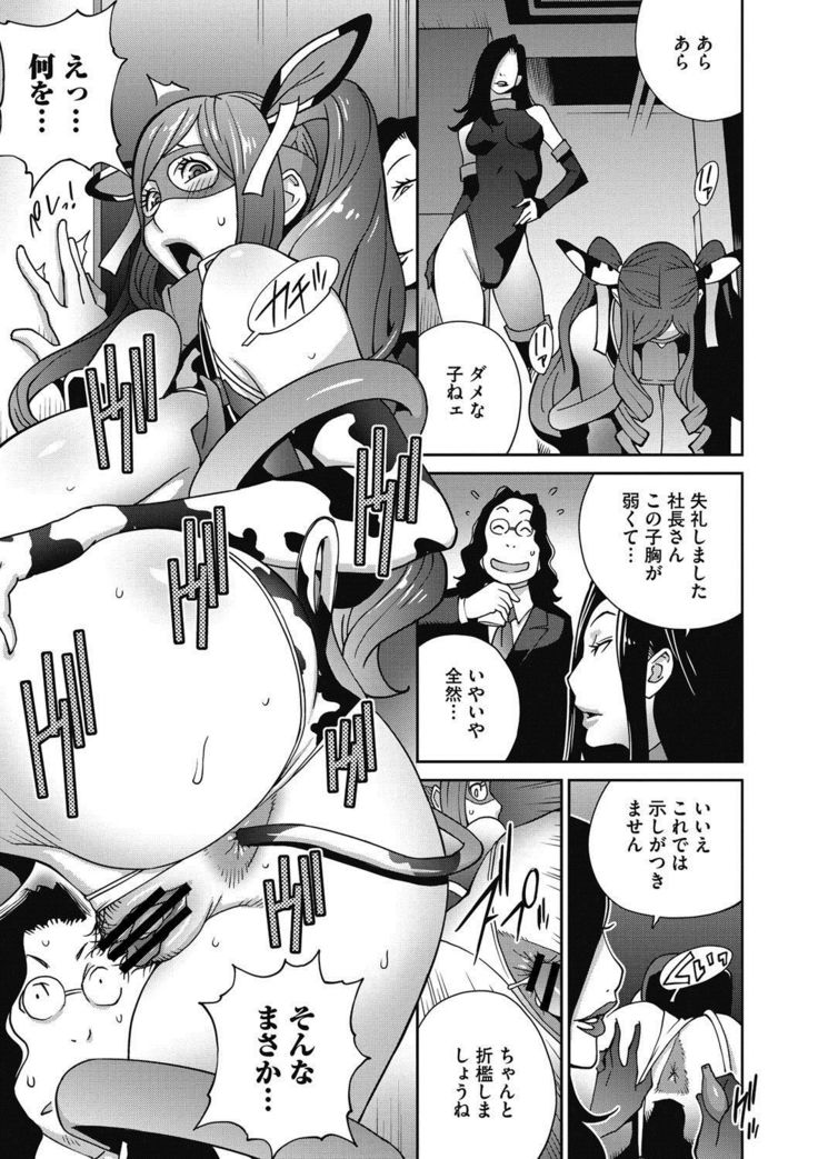 Fujin Nyuugi Ch. 1-9