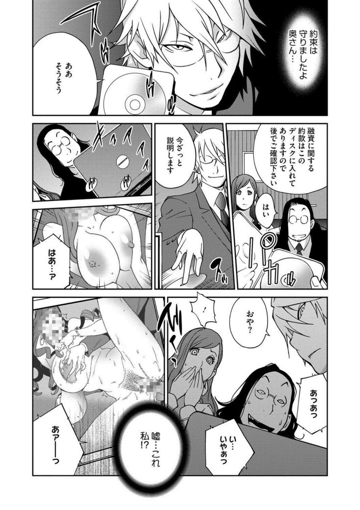 Fujin Nyuugi Ch. 1-9