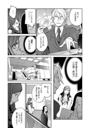 Fujin Nyuugi Ch. 1-9 Page #27