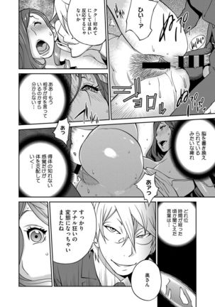 Fujin Nyuugi Ch. 1-9 Page #39