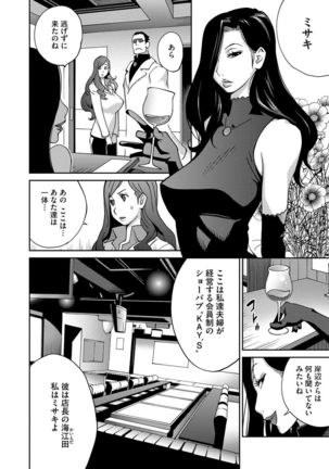 Fujin Nyuugi Ch. 1-9 Page #67
