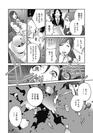 Fujin Nyuugi Ch. 1-9 Page #87