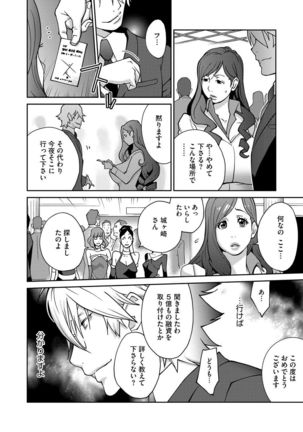 Fujin Nyuugi Ch. 1-9 Page #65