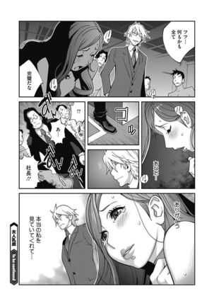 Fujin Nyuugi Ch. 1-9 Page #121