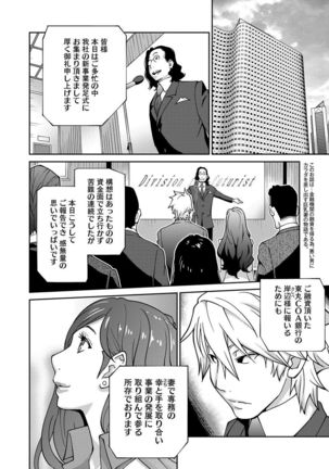 Fujin Nyuugi Ch. 1-9 Page #63