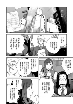 Fujin Nyuugi Ch. 1-9 Page #25