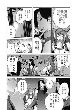 Fujin Nyuugi Ch. 1-9 Page #90