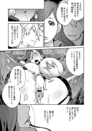 Fujin Nyuugi Ch. 1-9 Page #64