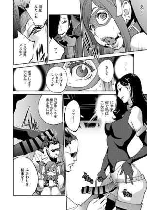 Fujin Nyuugi Ch. 1-9 Page #77