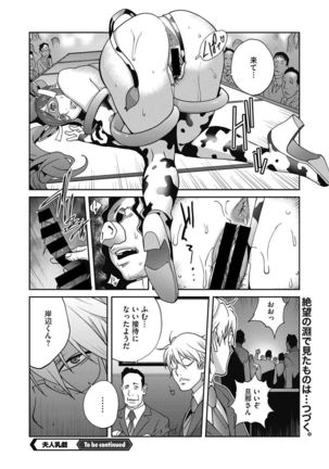 Fujin Nyuugi Ch. 1-9 Page #161