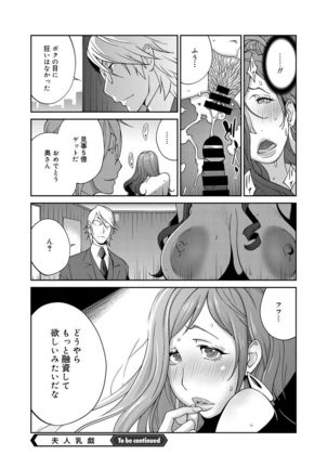 Fujin Nyuugi Ch. 1-9 Page #21