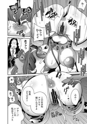 Fujin Nyuugi Ch. 1-9 Page #95