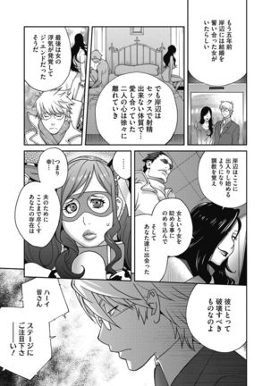 Fujin Nyuugi Ch. 1-9 Page #148