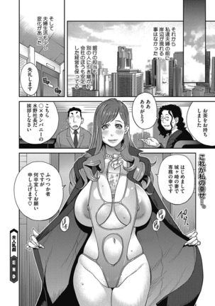 Fujin Nyuugi Ch. 1-9 Page #181