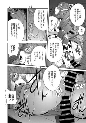 Fujin Nyuugi Ch. 1-9 Page #175