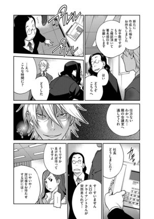 Fujin Nyuugi Ch. 1-9 Page #45