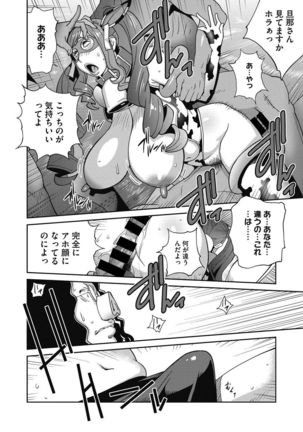 Fujin Nyuugi Ch. 1-9 Page #157