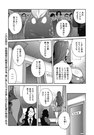 Fujin Nyuugi Ch. 1-9 Page #104