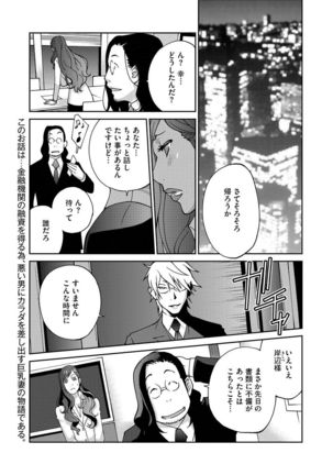 Fujin Nyuugi Ch. 1-9 Page #44