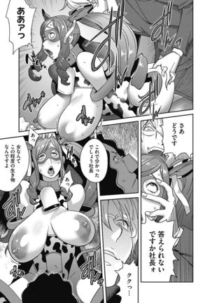 Fujin Nyuugi Ch. 1-9 Page #174